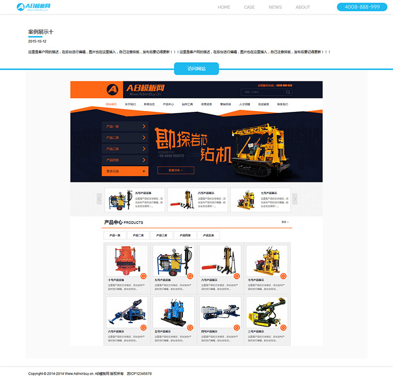 html5�߶����罨վԴ�� ��Ʒ��վ������ģ��