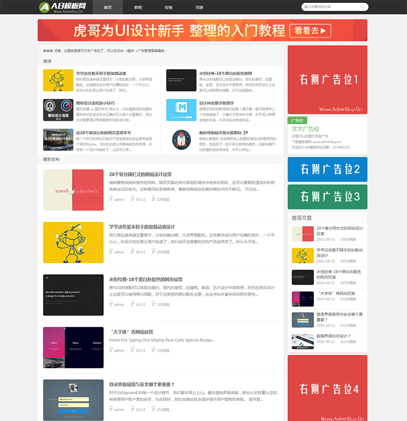 HTML5��Ӧʽ�ڰײ���������֯��ģ��