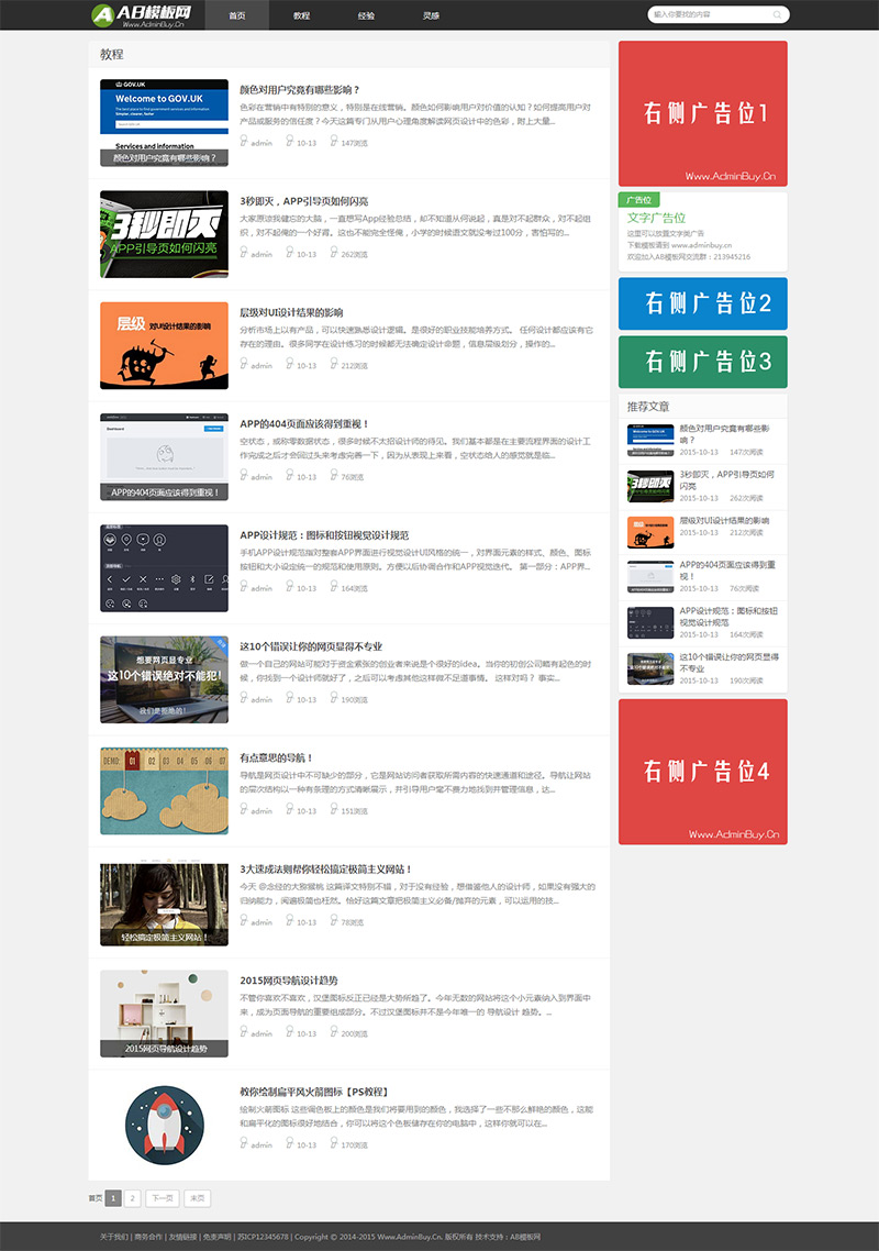 HTML5��Ӧʽ�ڰײ���������֯��ģ��