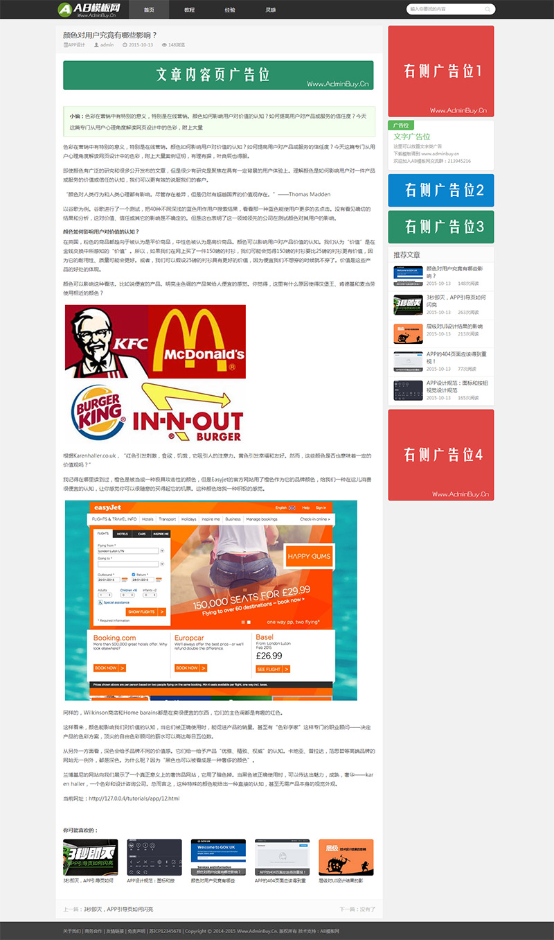 HTML5��Ӧʽ�ڰײ���������֯��ģ��