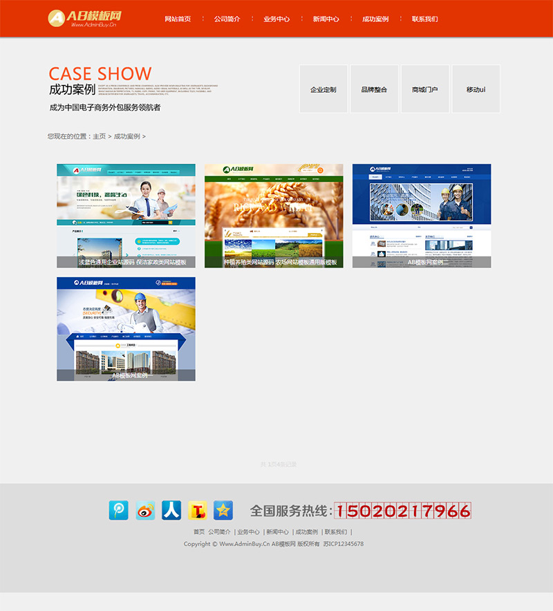 html5��������๫˾��ҵ֯��Դ��