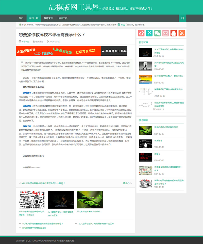 HTML5��ɫ��Ӧʽ����������֯����վԴ�� ����Ӧ�ֻ���