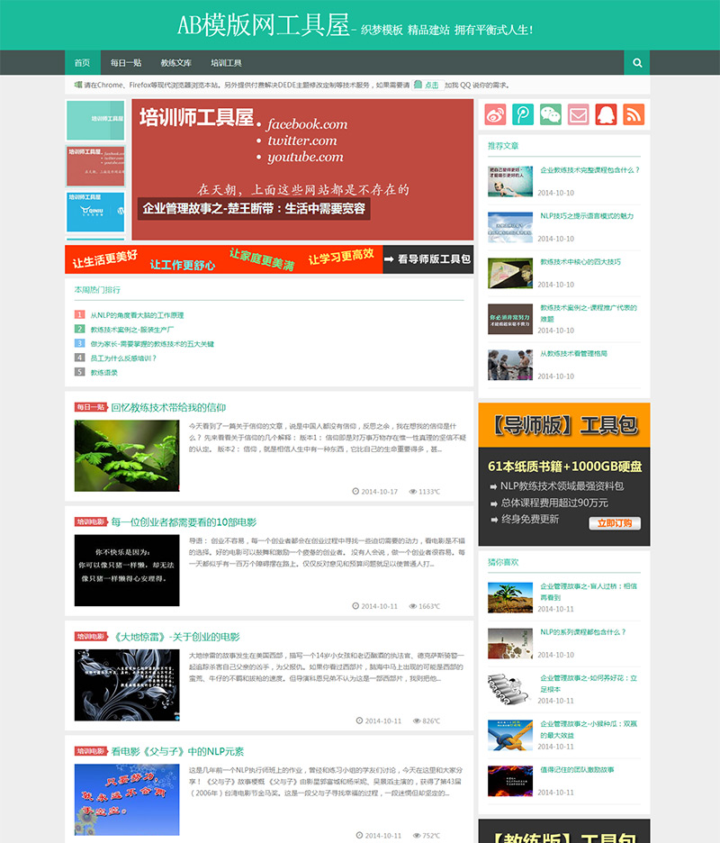 HTML5��ɫ��Ӧʽ����������֯����վԴ�� ����Ӧ�ֻ���
