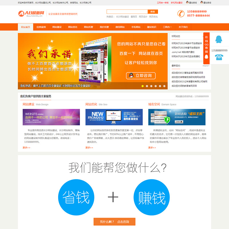 ��ɫ�������繤����֯��ģ�� Ӫ������վ����ģ��