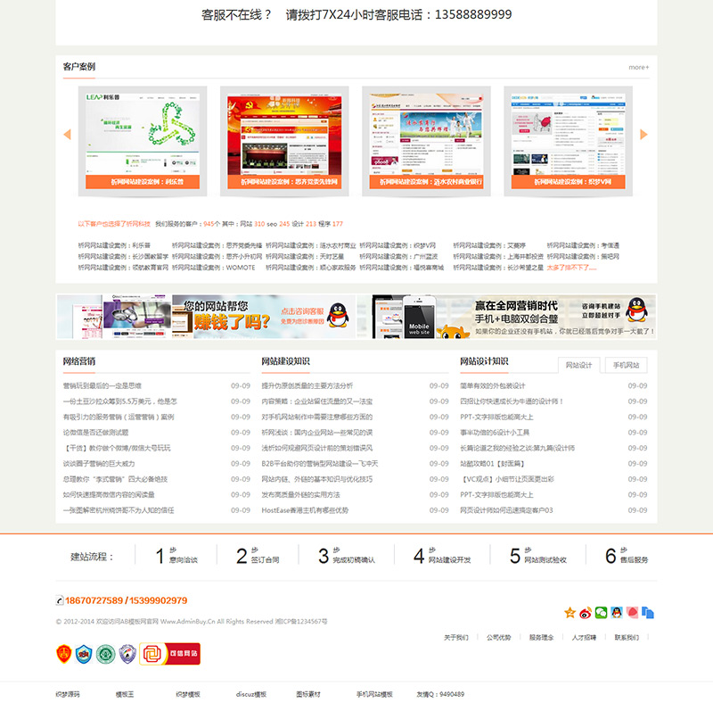 ��ɫ�������繤����֯��ģ�� Ӫ������վ����ģ��