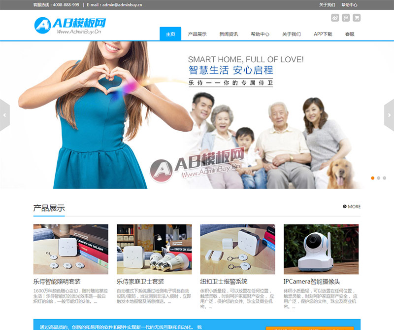 ����Ӧ���ӷ�����Ʒչʾ��վ֯��ģ�� ֧���ֻ���