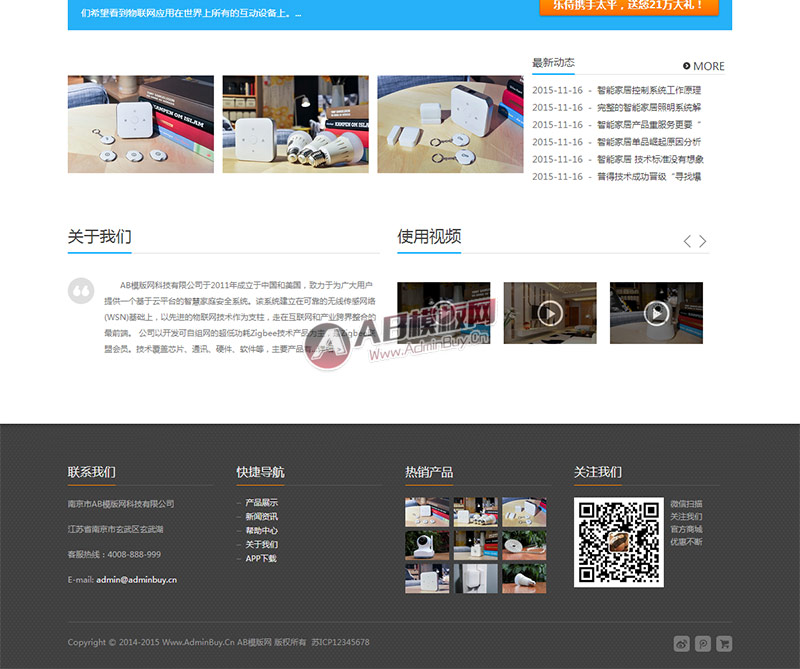 ����Ӧ���ӷ�����Ʒչʾ��վ֯��ģ�� ֧���ֻ���