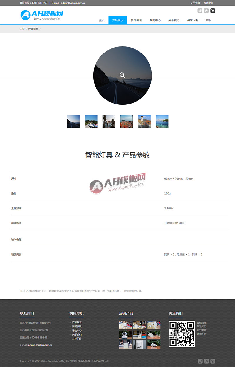 ����Ӧ���ӷ�����Ʒչʾ��վ֯��ģ�� ֧���ֻ���