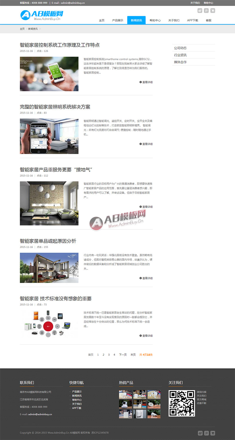����Ӧ���ӷ�����Ʒչʾ��վ֯��ģ�� ֧���ֻ���