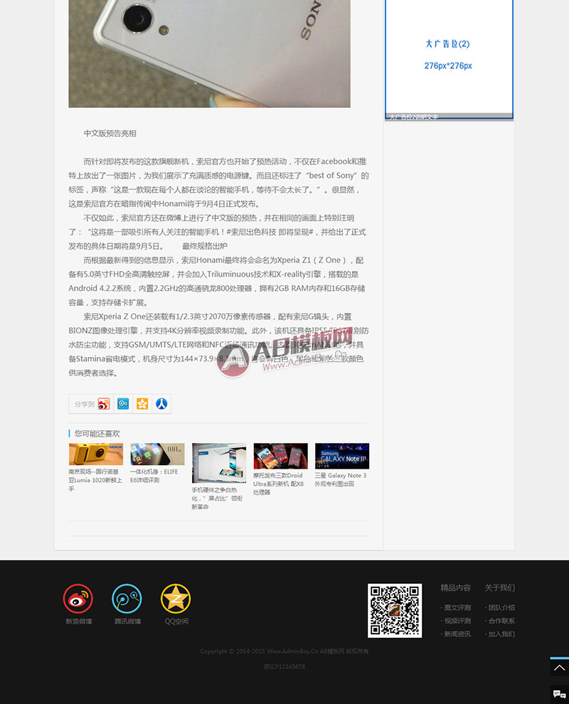 ����Ӧ�ֻ��沩������������֯��Դ��ģ��
