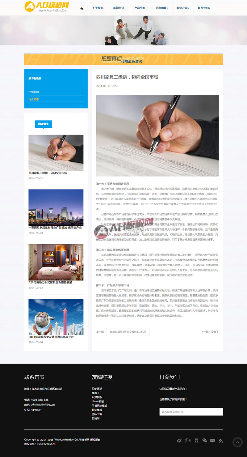 HTML5�ƶ����ֻ�����Ӧ��ͯ�Ҿ�����ҵ֯��ģ��