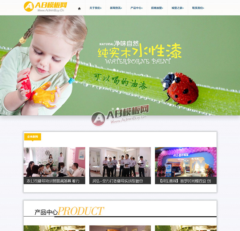 HTML5�ƶ����ֻ�����Ӧ��ͯ�Ҿ�����ҵ֯��ģ��