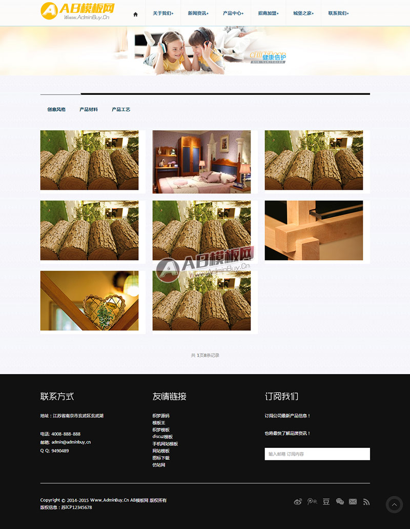 HTML5�ƶ����ֻ�����Ӧ��ͯ�Ҿ�����ҵ֯��ģ��