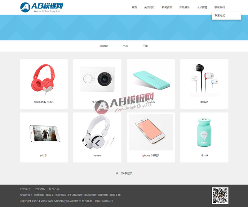 �������Ӧ��Ӧʽ���Ӳ�Ʒ����ҵ��վ֯��ģ�壨����Ӧ�ֻ��棩