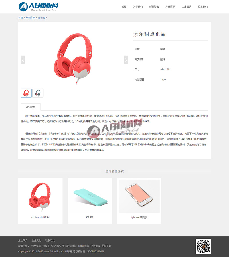 �������Ӧ��Ӧʽ���Ӳ�Ʒ����ҵ��վ֯��ģ�壨����Ӧ�ֻ��棩