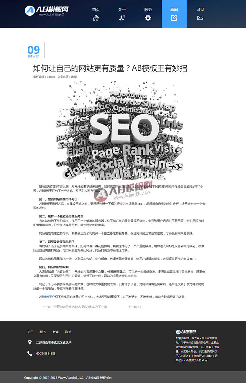 HTML5����Ӧ��Ӧʽ���ʻ���������˾��վ֯��ģ��