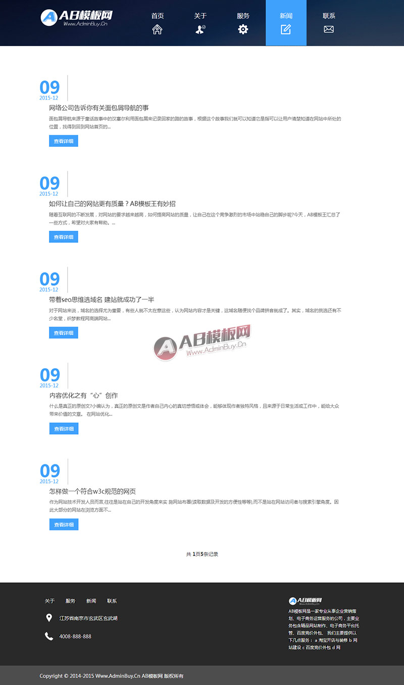 HTML5����Ӧ��Ӧʽ���ʻ���������˾��վ֯��ģ��