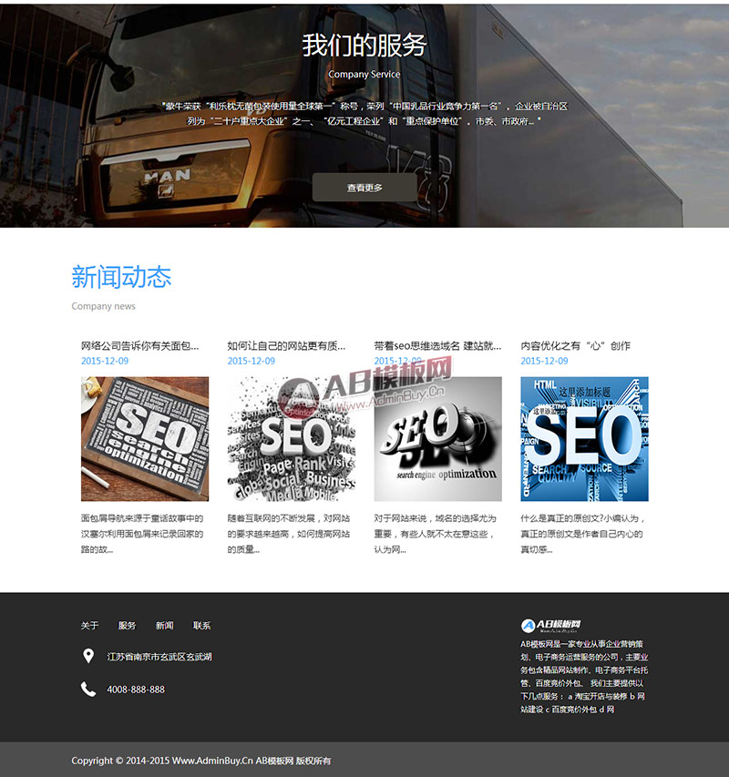 HTML5����Ӧ��Ӧʽ���ʻ���������˾��վ֯��ģ��