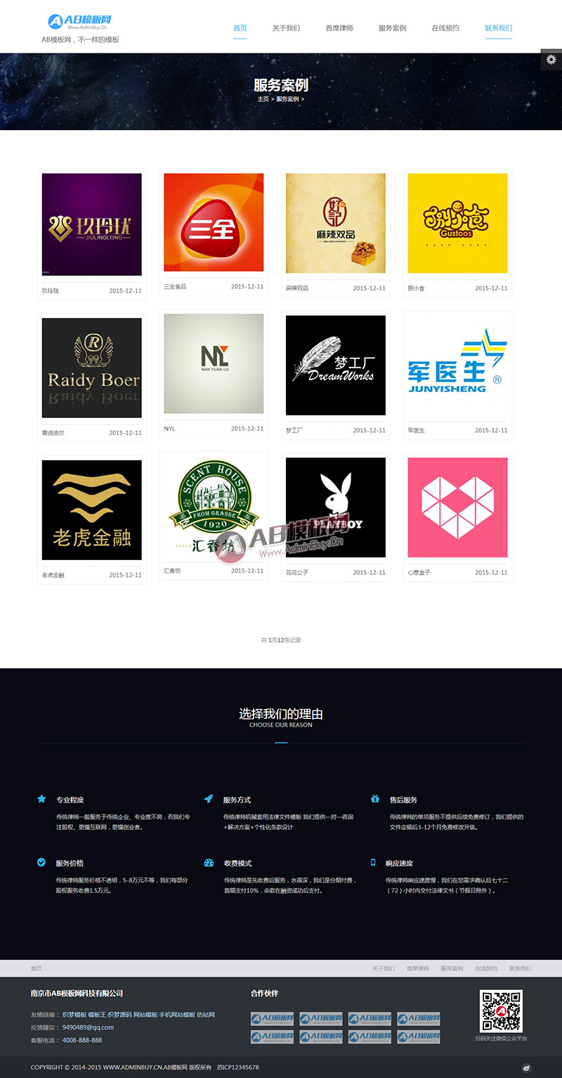 HTML5����Ӧ��ʦ����������վ֯��ģ�壨������ɫ�л��� ֧���ֻ���