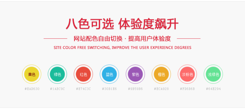 HTML5����Ӧ��ʦ����������վ֯��ģ�壨������ɫ�л��� ֧���ֻ���