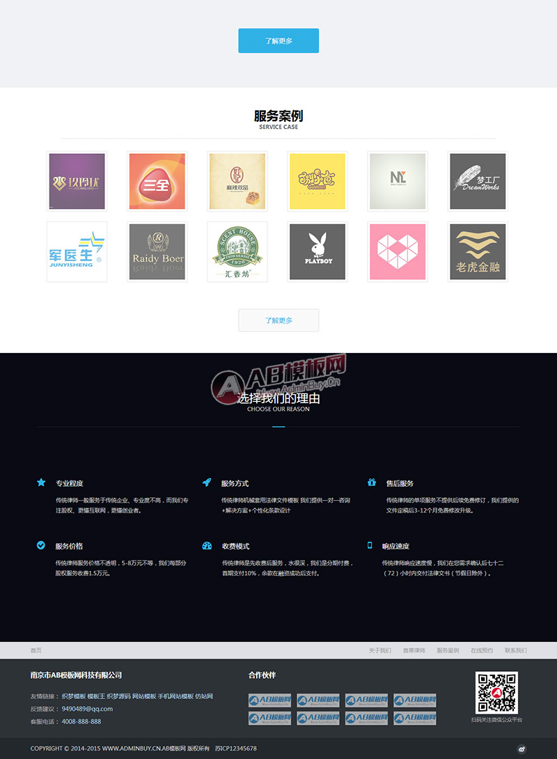 HTML5����Ӧ��ʦ����������վ֯��ģ�壨������ɫ�л��� ֧���ֻ���