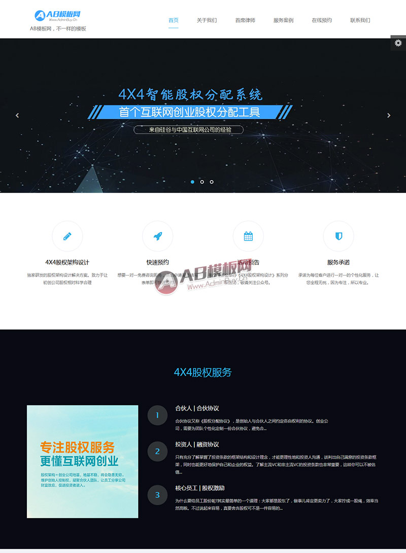 HTML5����Ӧ��ʦ����������վ֯��ģ�壨������ɫ�л��� ֧���ֻ���