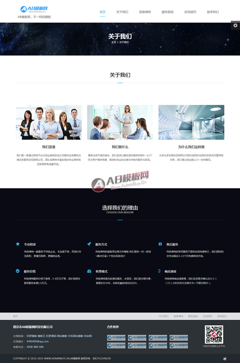 HTML5����Ӧ��ʦ����������վ֯��ģ�壨������ɫ�л��� ֧���ֻ���