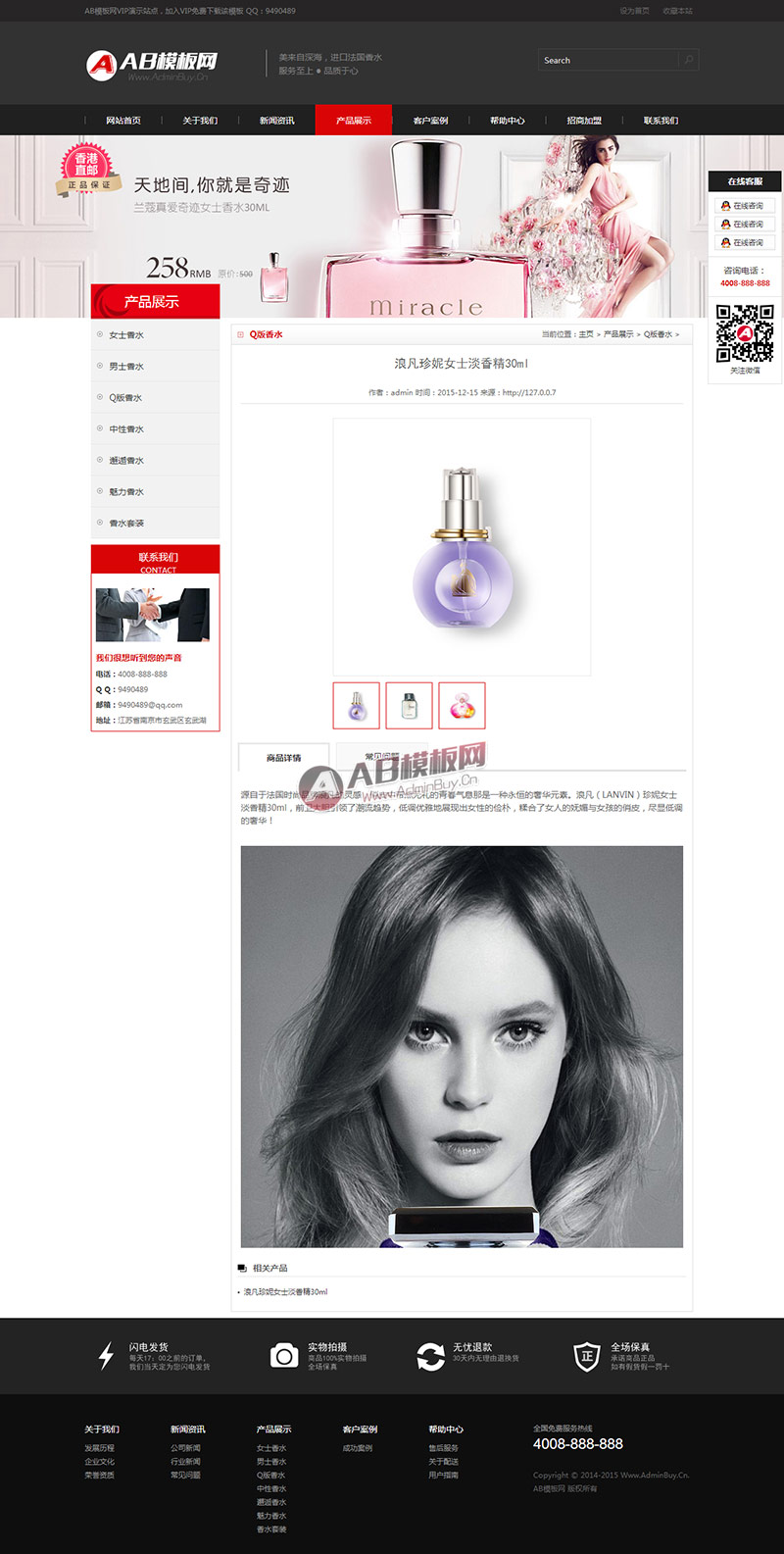 ��ɫ��ױƷ����ҵ��վ֯��ģ��