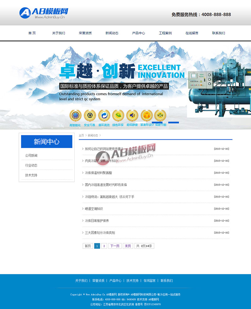 ��ҵ���ӻ�е�����豸����վ֯��ģ��