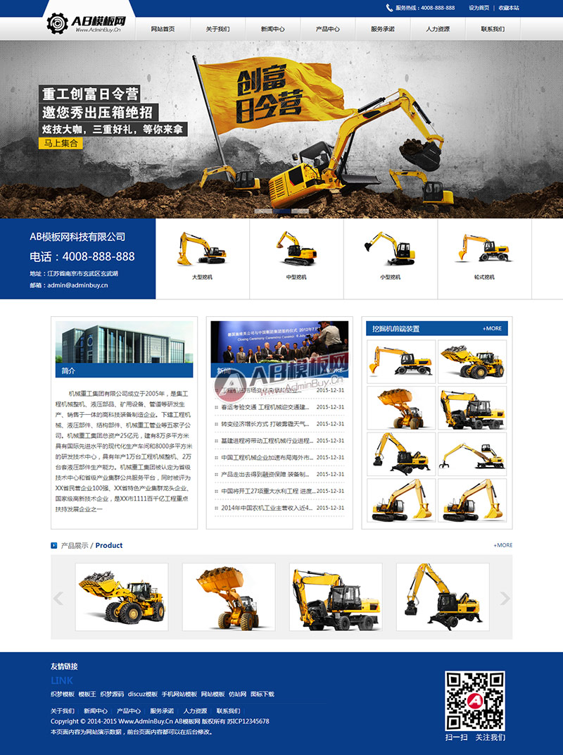 ��е�ع���ҵ��Ʒչʾ����ҵ��վ֯��ģ��