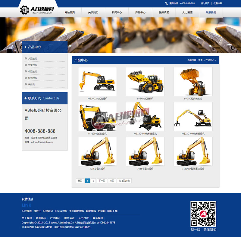 ��е�ع���ҵ��Ʒչʾ����ҵ��վ֯��ģ��