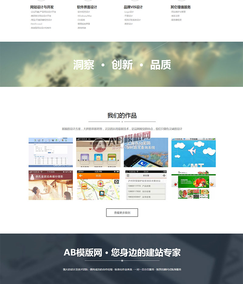 HTML5�߶�Ʒ����վ����֯��Դ��ģ��