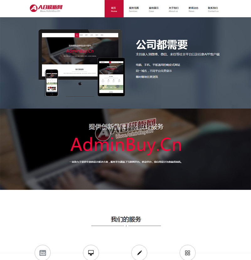 HTML5�߶�Ʒ����վ����֯��Դ��ģ��