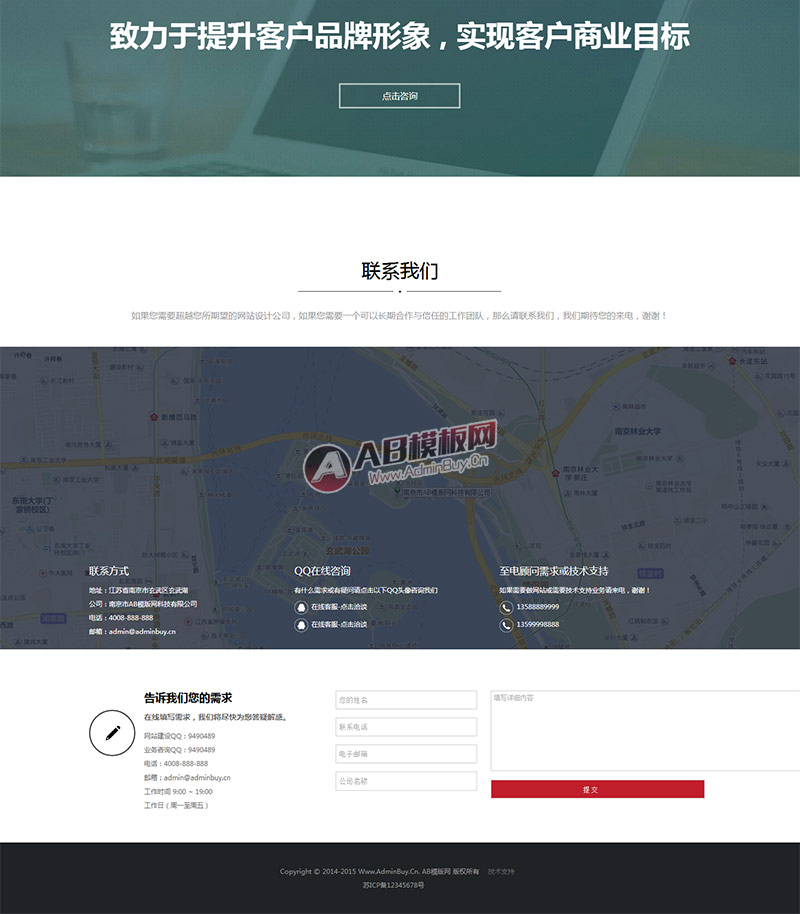 HTML5�߶�Ʒ����վ����֯��Դ��ģ��