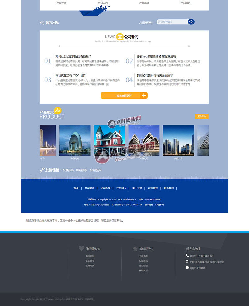 html5�߶�����������֯��Դ�� Ʒ����ƽ�վ��˾ģ��