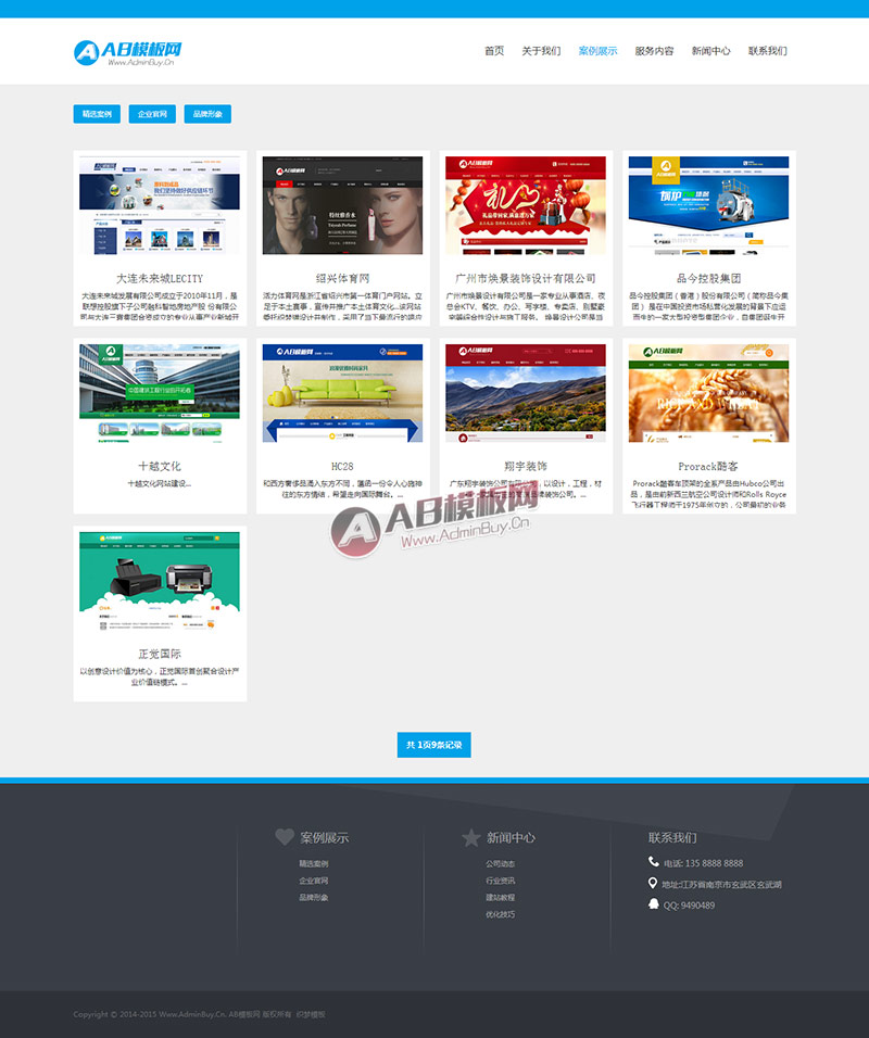 html5�߶�����������֯��Դ�� Ʒ����ƽ�վ��˾ģ��