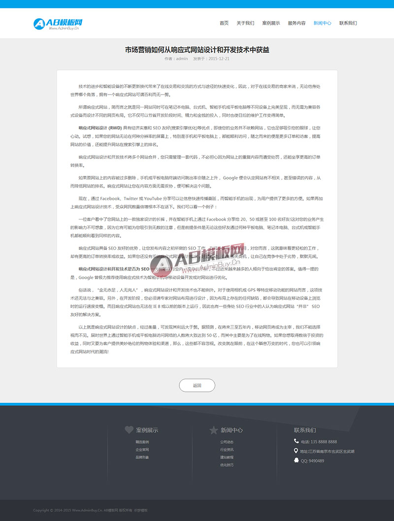html5�߶�����������֯��Դ�� Ʒ����ƽ�վ��˾ģ��