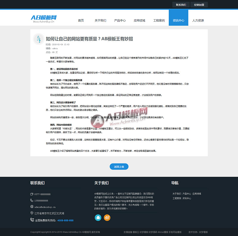HTML5��������֯����ҵ��վ֯����ҵģ��