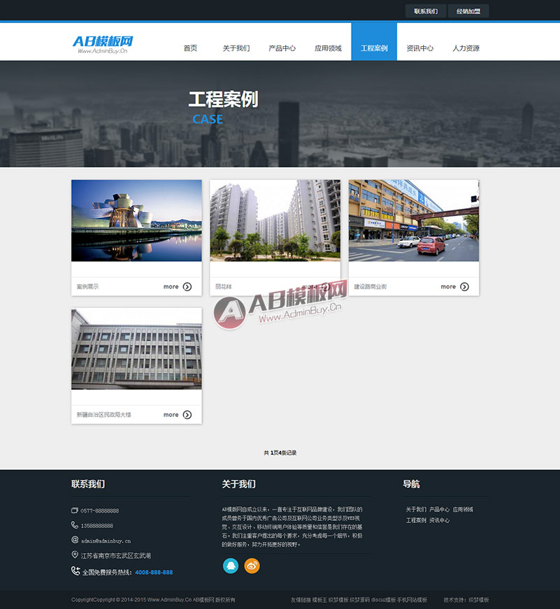 HTML5��������֯����ҵ��վ֯����ҵģ��