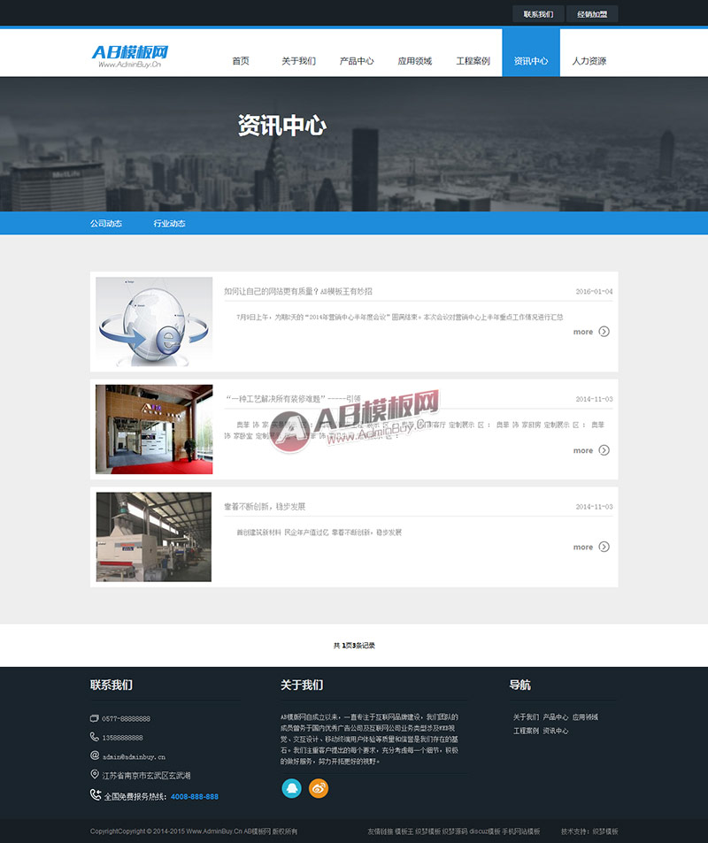 HTML5��������֯����ҵ��վ֯����ҵģ��