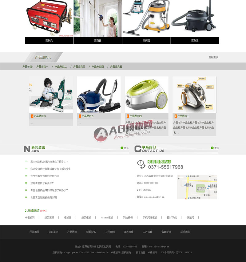 ��ɫ����е�豸��Ʒ��վģ�� ��е��ҵͨ��Դ��