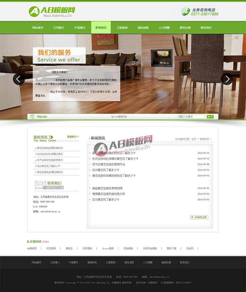 ��ɫ����е�豸��Ʒ��վģ�� ��е��ҵͨ��Դ��