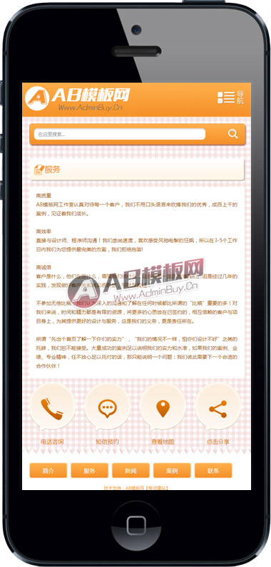 ���ֻ��棩��������˾�ֻ���վԴ�� ֯��ģ��֮���������ֻ���վģ��