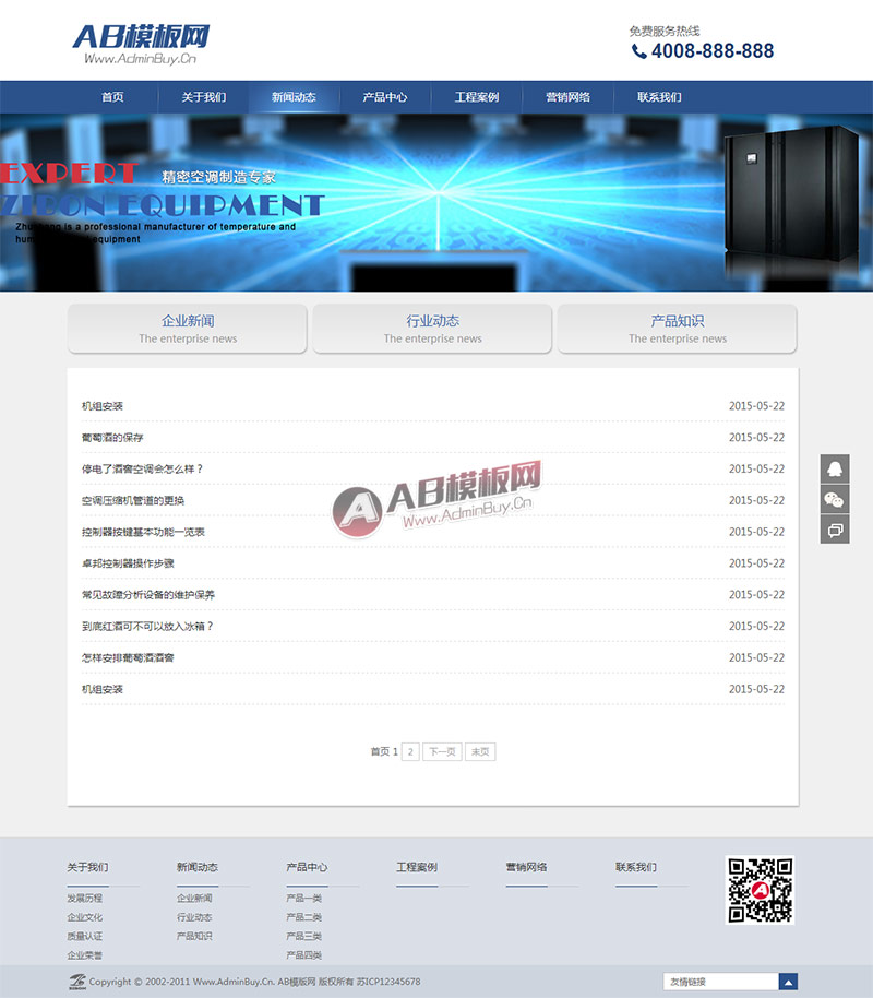 ��е�豸�յ���ҵ֯��Դ�� ��ɫ������ͨ����ҵģ��