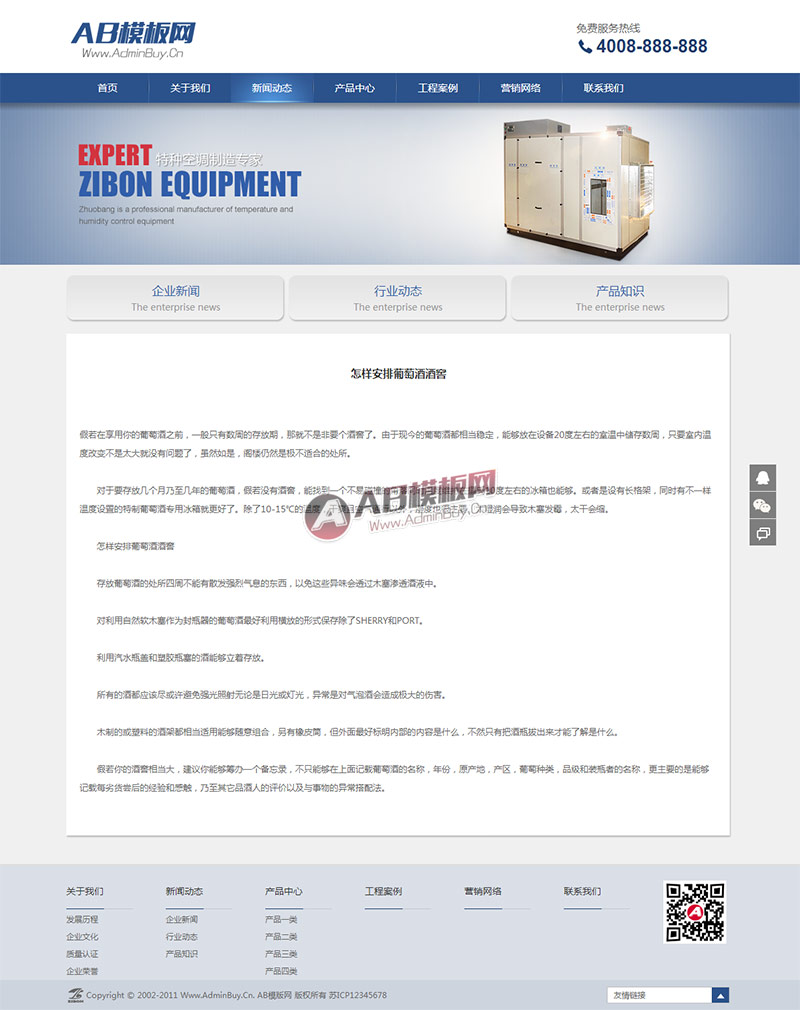 ��е�豸�յ���ҵ֯��Դ�� ��ɫ������ͨ����ҵģ��