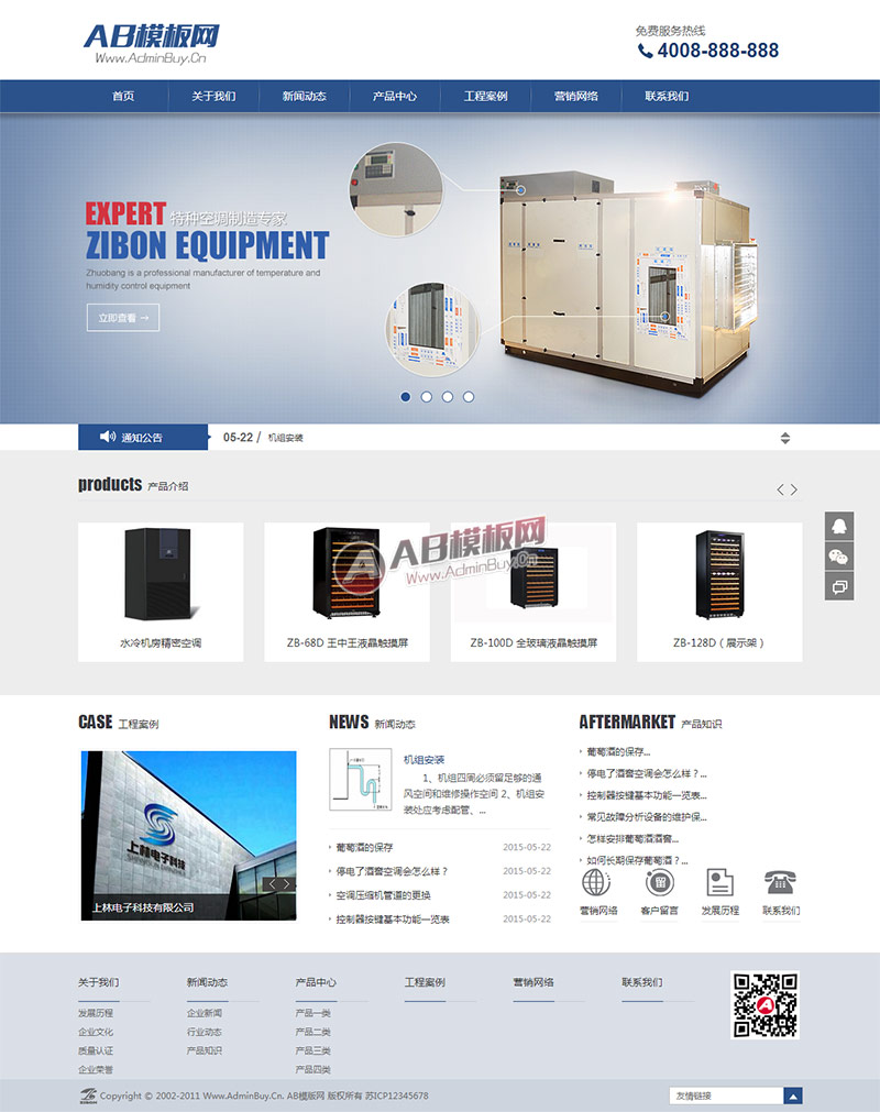 ��е�豸�յ���ҵ֯��Դ�� ��ɫ������ͨ����ҵģ��