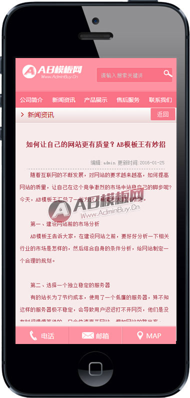 ���ֻ��棩�ۺ�ɫ��ױƷ��ҵ�ֻ�ģ�� wap��ױƷ�ֻ�֯��ģ��
