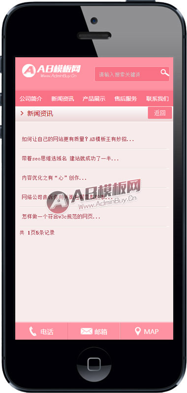 ���ֻ��棩�ۺ�ɫ��ױƷ��ҵ�ֻ�ģ�� wap��ױƷ�ֻ�֯��ģ��