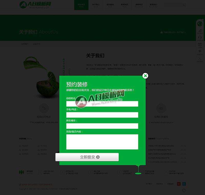 HTML5��Ӧʽװ�ι�˾��վ֯����վԴ��