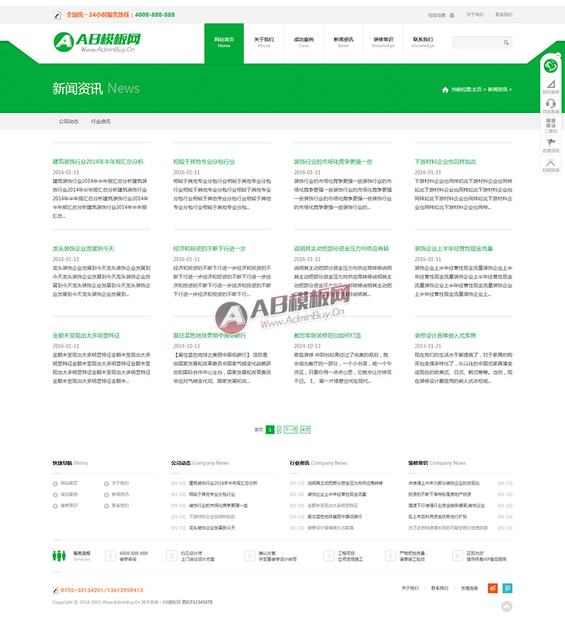 HTML5��Ӧʽװ�ι�˾��վ֯����վԴ��